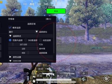 和平精英辅助透视自瞄 - 实战吃鸡首选工具